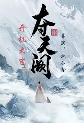 我瞎编功法，你们怎么都成仙了 封面图