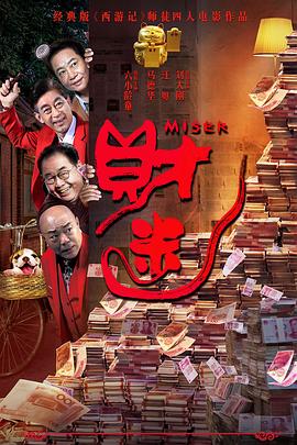 反诈风暴之猫鼠之战 封面图