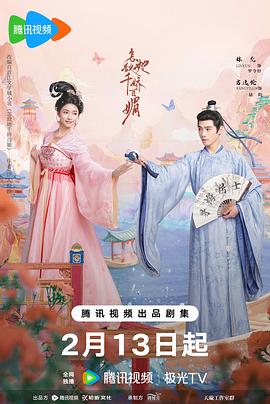 唯爱心尖宠 封面图