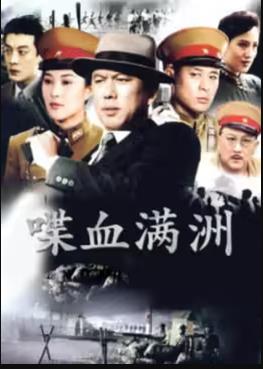 天师下山镇蛮夷 封面图